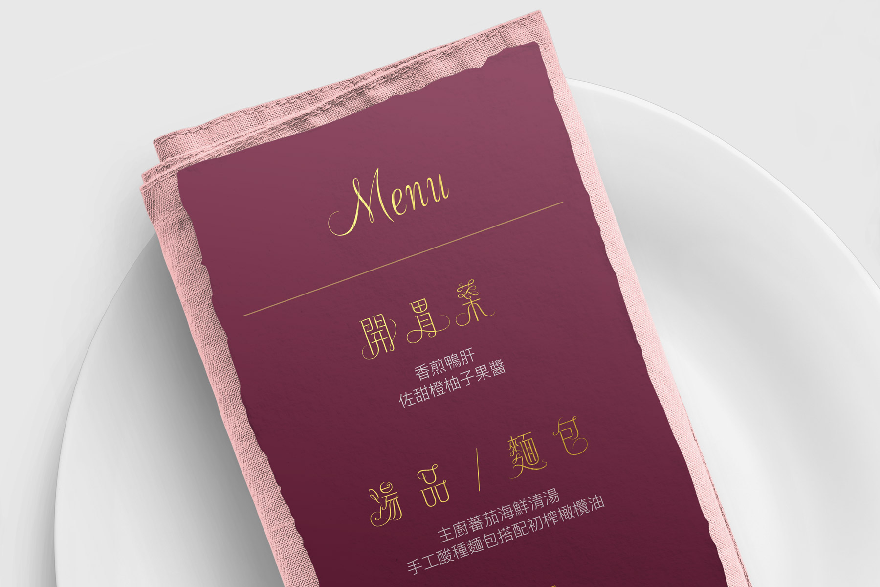 Use Case: Menu